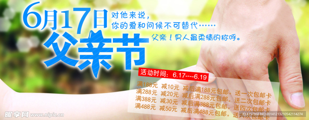 淘宝装修海报