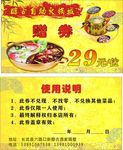 火锅店名片