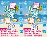 婴儿洗澡