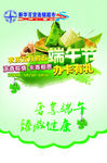 端午节吊旗