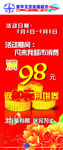 月饼上市海报
