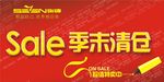 七牌 促销广告