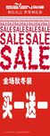七牌 促销广告