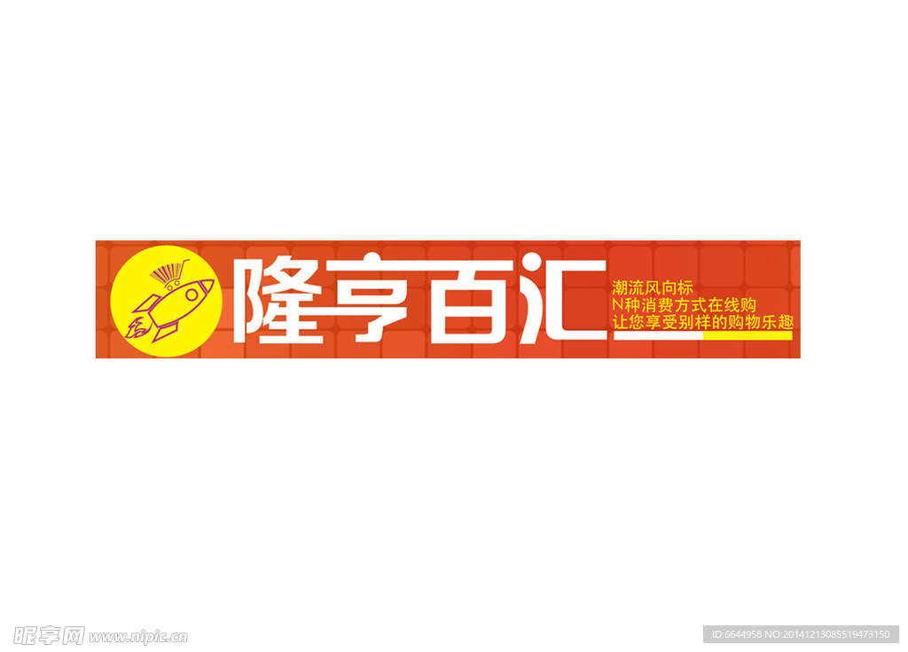 标志