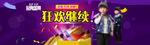 童装轮播大图