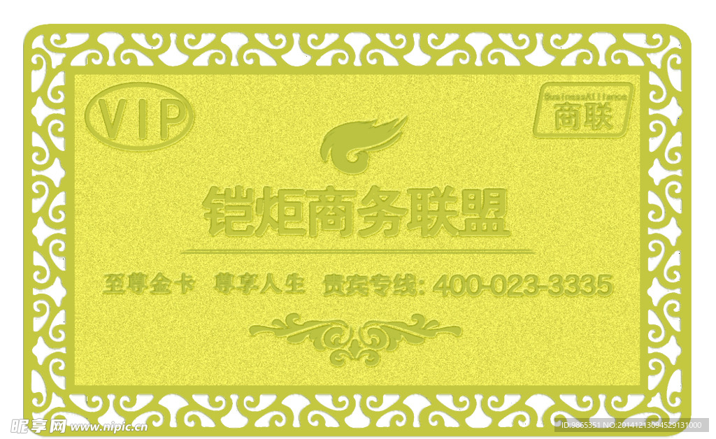 VIP金卡