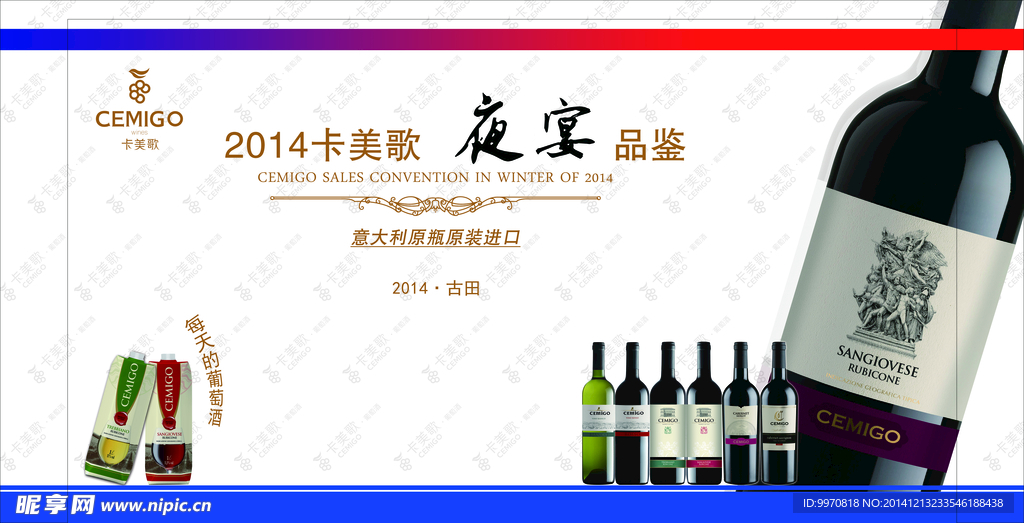 卡美歌葡萄酒分层图