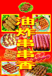 串串香