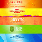 网站广告BANNER图