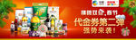 年货banner