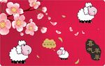 2015 新年羊卡