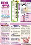 医院三折页