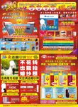 桑乐太阳能