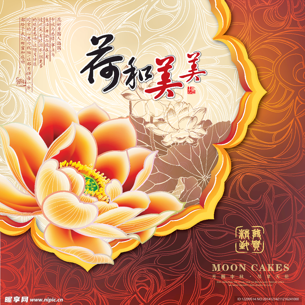 卷曲花纹底纹