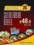 土豆粉 全家福