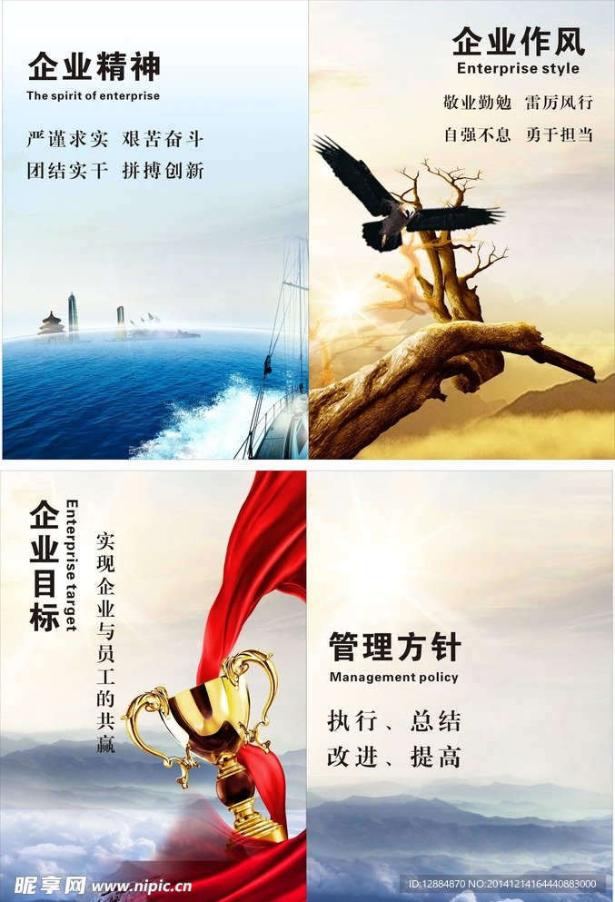 企业文化