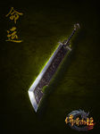 武器