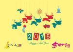 2015年台历