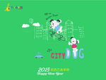 2015年台历