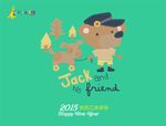 2015年台历