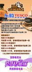 雅致咖啡展架
