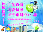擦玻璃器海报