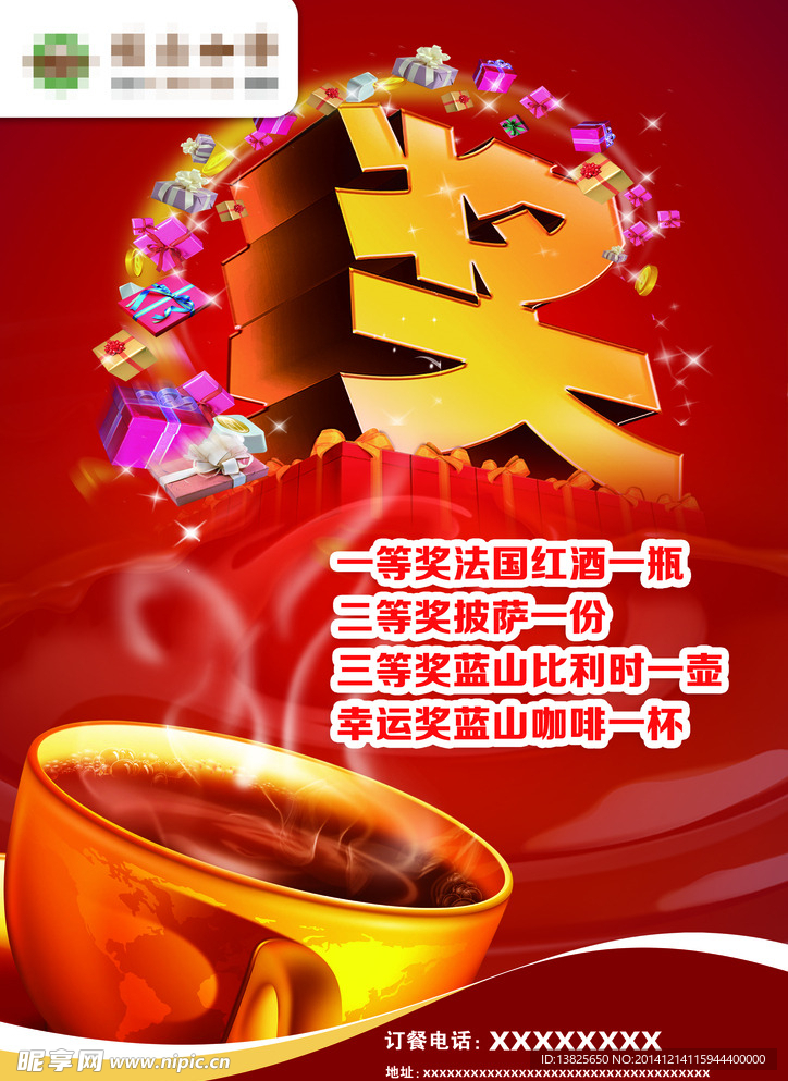 奖