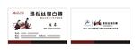 玛拉兹复古砖名片