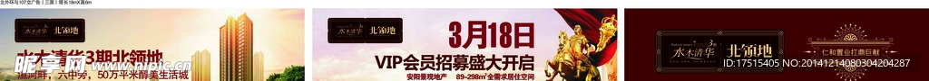 地产户外