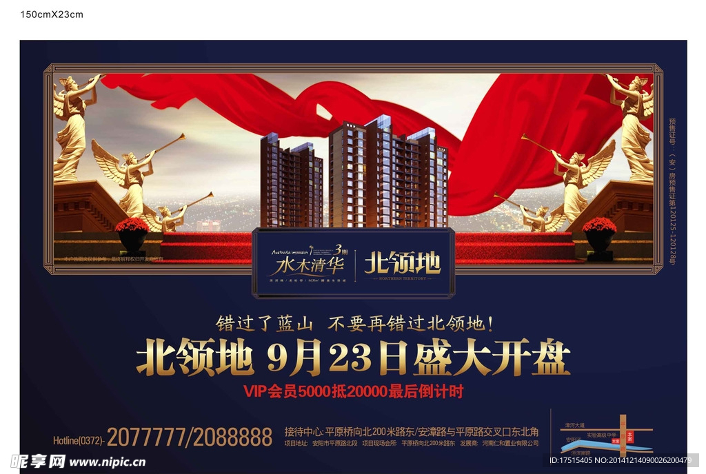 地产报广