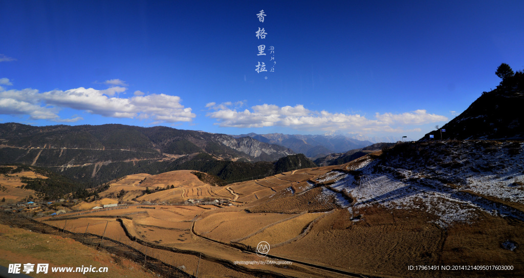 香格里拉