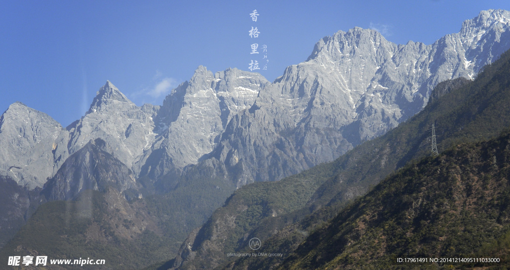 香格里拉