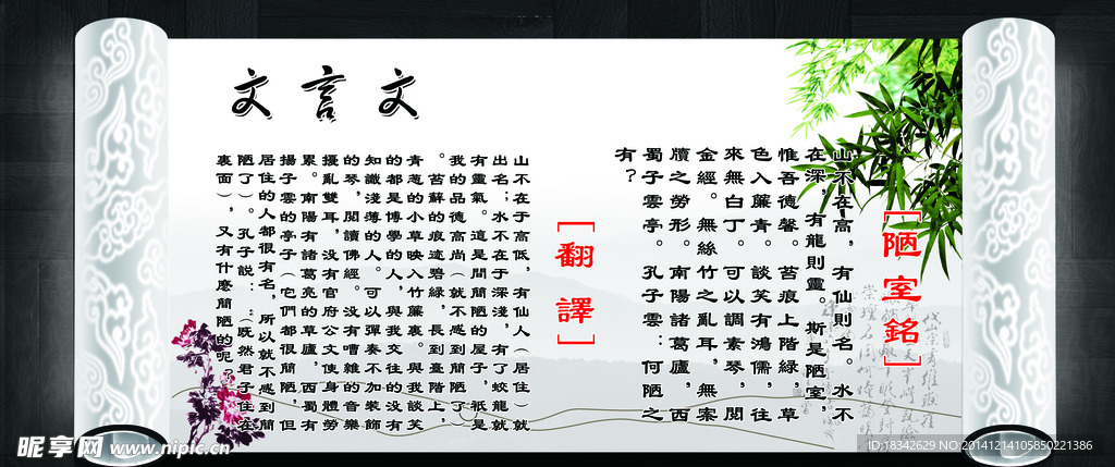 水墨卷画