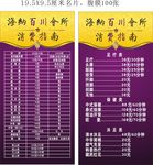 消费指南