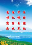 爱国守法