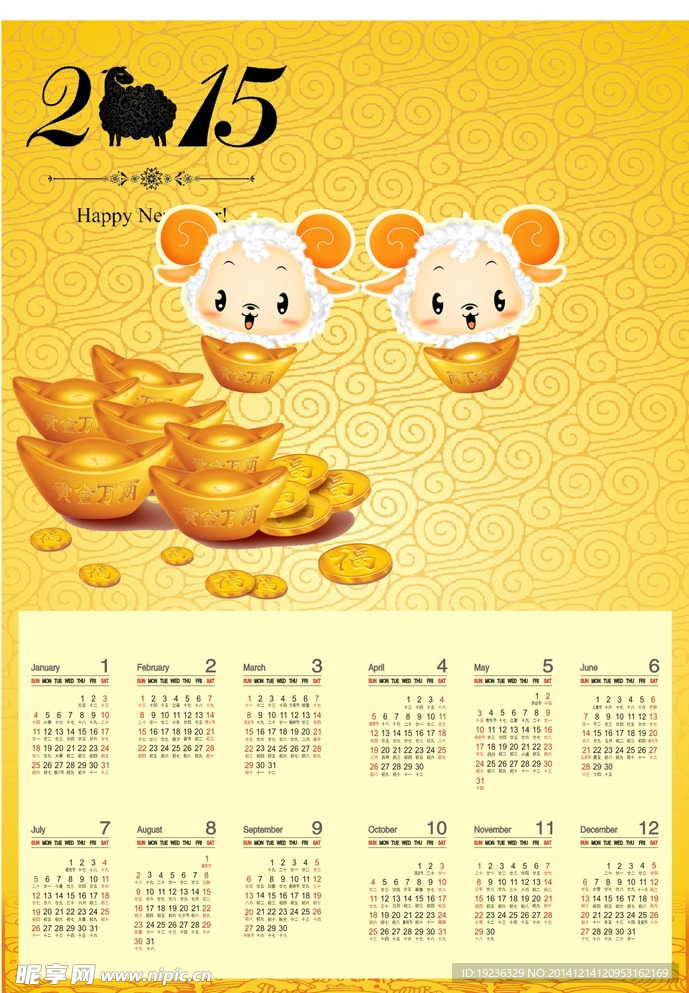 2015挂历