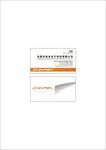 电子公司名片