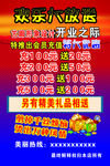 理发海报