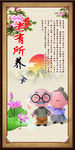 文明展板