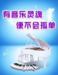 音乐