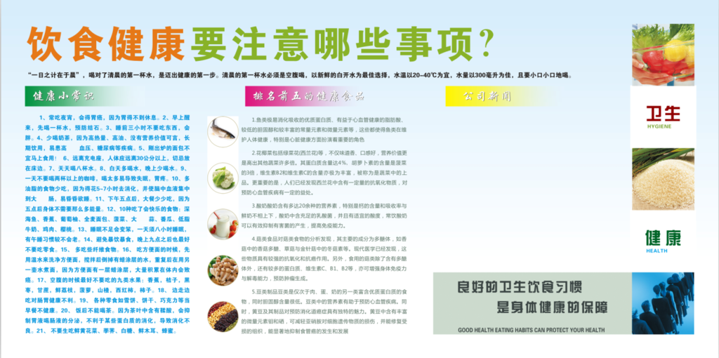 食堂文化