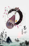 中国风 海报 传统素材