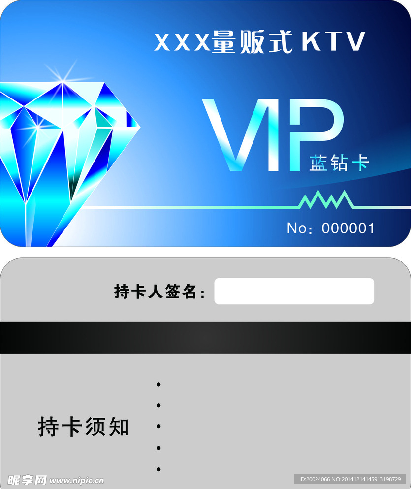 VIP卡