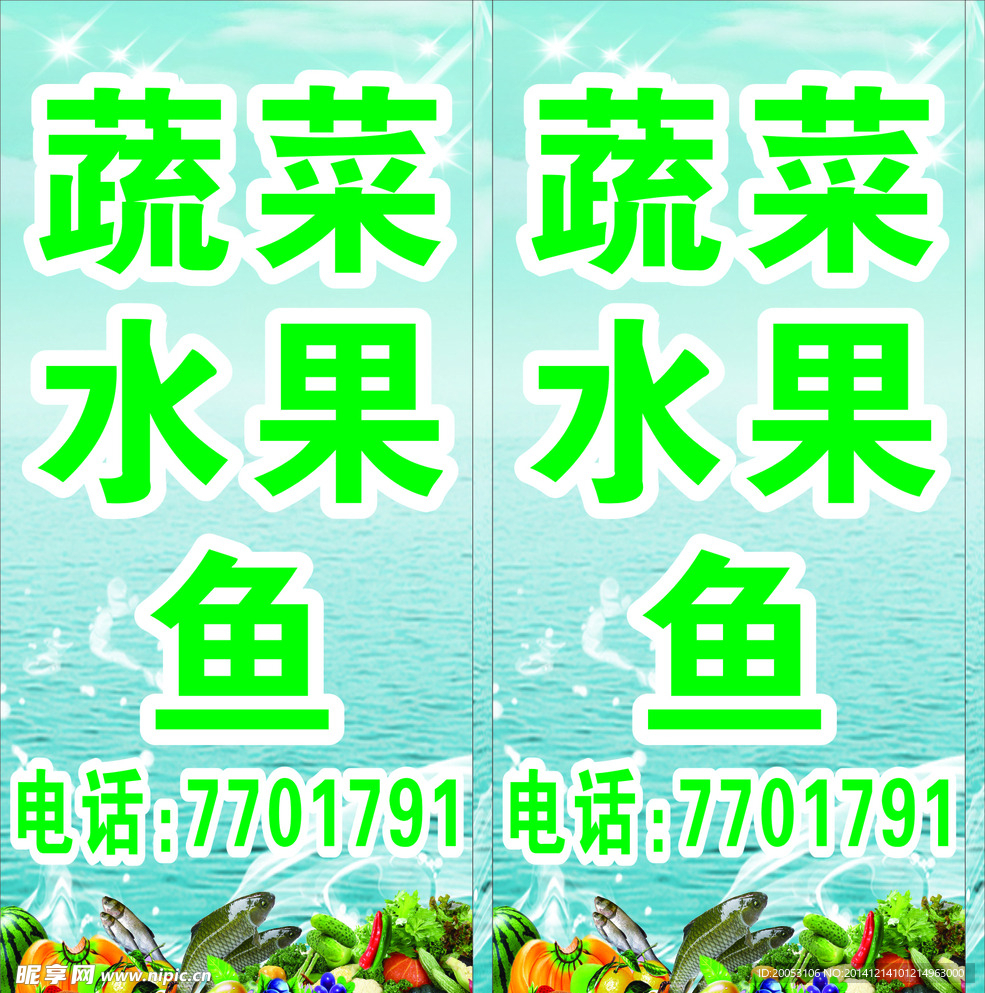 蔬菜水果灯箱
