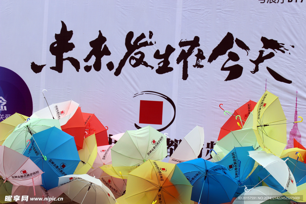 雨伞