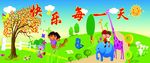幼儿园
