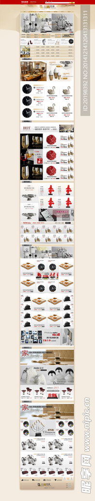 灯具淘宝首页