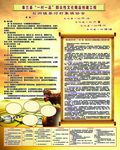象棋协会展板