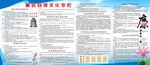 廉政文化