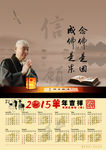 2015年历